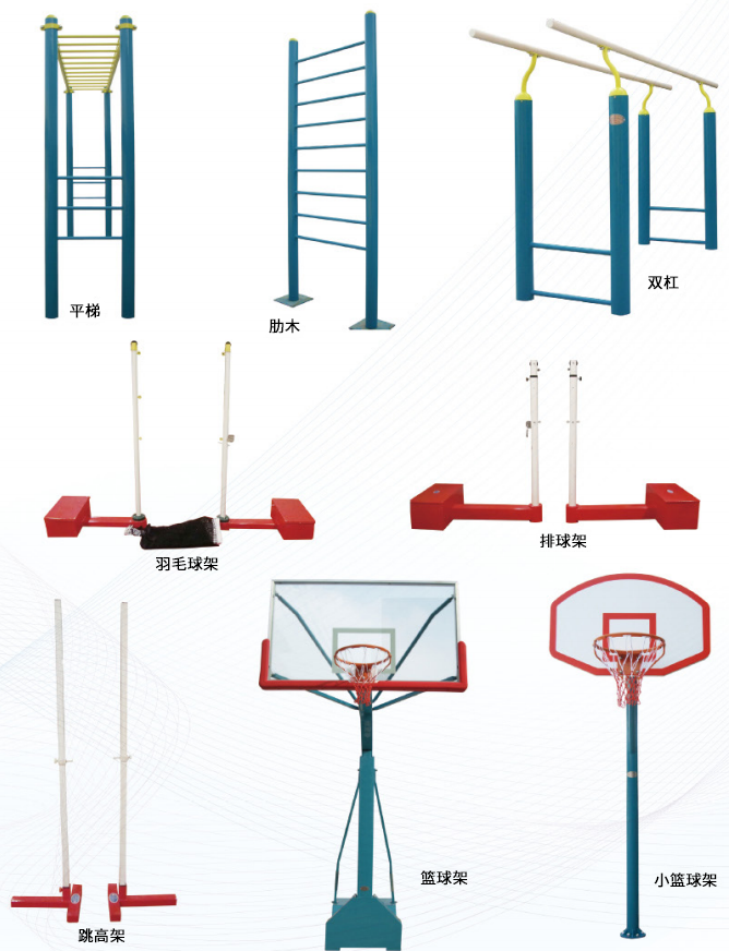 體育器材系列